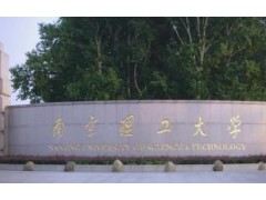 南京理工大學(xué)預(yù)算105萬 招標(biāo)采購誘變育種及高通量篩選儀