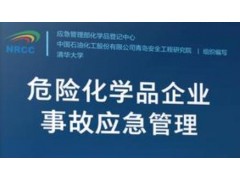 應(yīng)急管理部化學(xué)品登記中心預(yù)算81萬 采購單四極桿氣質(zhì)聯(lián)用儀