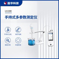 連華科技多參數(shù)水質(zhì)測(cè)定儀LH-E300