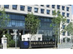 中國科學(xué)院微電子研究所預(yù)算800萬元 采購X射線光電子能譜儀