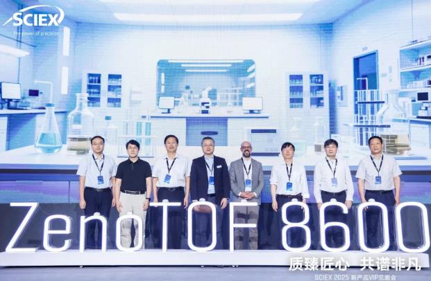 SCIEX ZenoTOF 8600質(zhì)譜