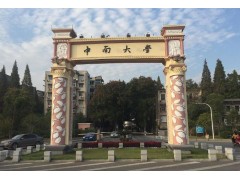 中南大學(xué)公共衛(wèi)生學(xué)院預(yù)算200萬 采購三重四極桿氣相色譜質(zhì)