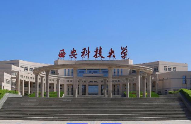 西安科技大學(xué)