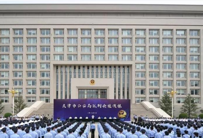 天津市公安局