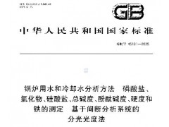 為什么我們需要GB/T 45131-2025？標(biāo)準(zhǔn)解讀：七項(xiàng)指標(biāo)，一套方法