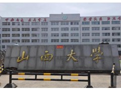 山西大學(xué)預(yù)算195萬(wàn)元 競(jìng)爭(zhēng)性談判山西大學(xué)元素分析儀等